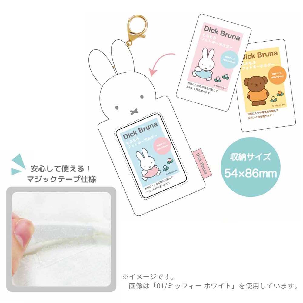 みっふぃー出品 n | . . ゼクシィ × miffy またまたmiffy付録がついている